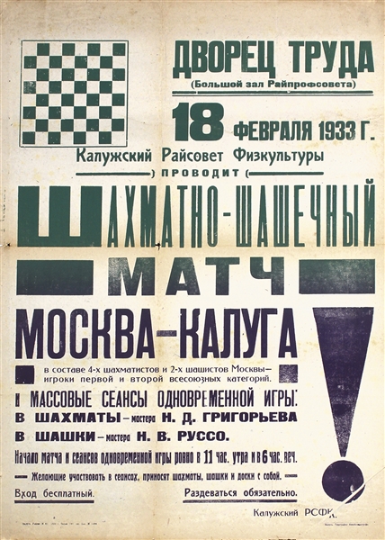 Russian Typography (Chess and Checkers) by Anonymous. 1933