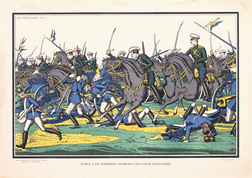 Russian (Attack of the Prussian Artillery) by JA Charlemagne. 1914
