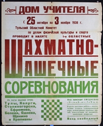 Russian Typography by Anonymous. 1938