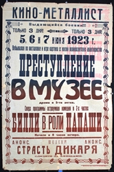 Russian Film Poster by Anonymous. 1923