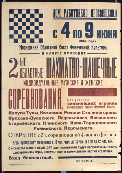 Russian Typography by Anonymous. 1934