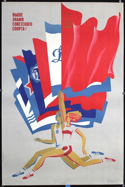 Soviet Poster (Above the Banner of Soviet Sports) by A. Achalsov. 1972