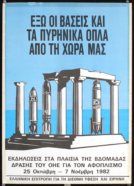 Greece (3 Anti-War Posters) by Various Artists. 1980 - 1982