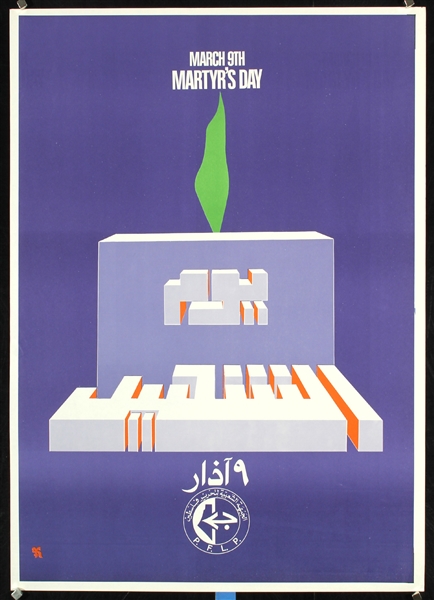 March 9th - Martyrs Day (Palestine) by Nicola, Kamal. 1981