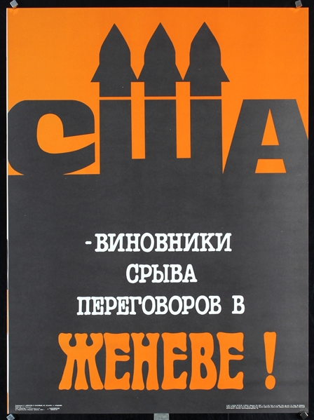Russia (2 Anti-USA Propaganda Posters) by Various Artists. 1984