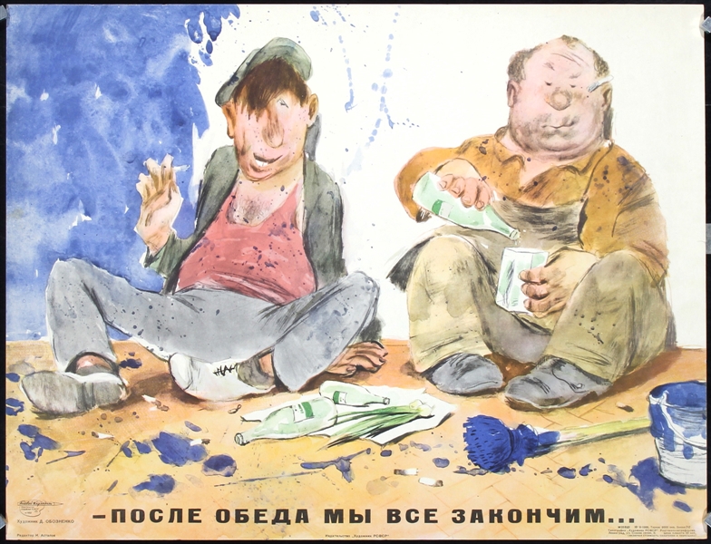 We will finish after lunch by Dimitri Oboznenko. 1966