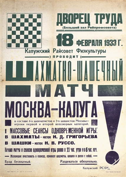 Russian Typography (Chess and Checkers Tournament), 1933