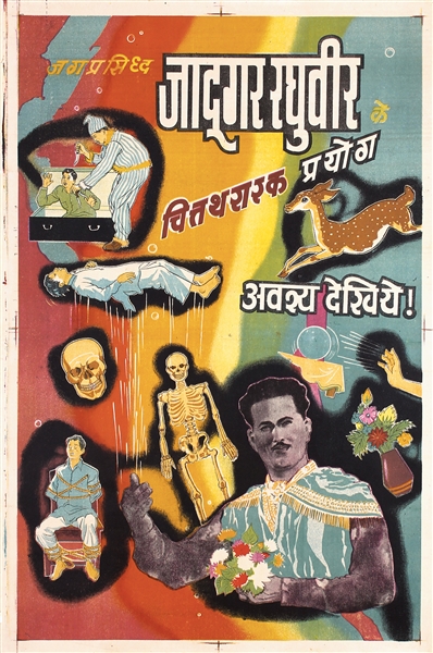 Magic Poster by Anonymous, ca. 1960