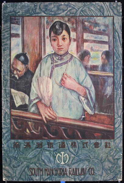 South Manchuria Railway Co. by Anonymous, ca. 1920