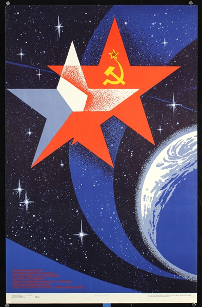 Soviet Propaganda Poster (International Space Cooperation) by S. Raev. 1978