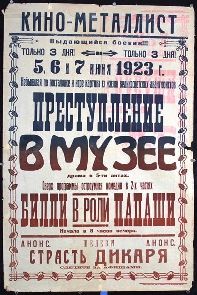 Russian Film Poster by Anonymous. 1923