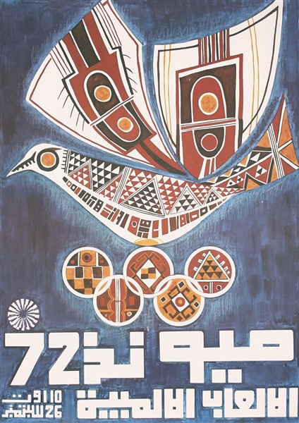 Olympic Games (Peace Dove / Hebrew Text) by Anonymous. 1972