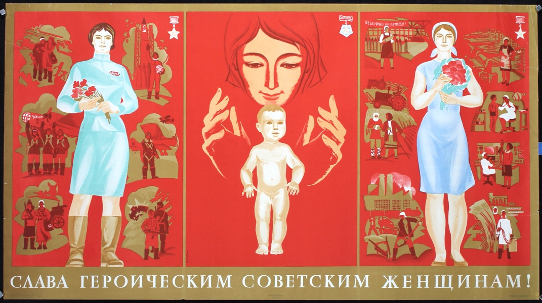 Soviet Poster (Glory to Heroic Soviet Women) by N. Babin. 1971