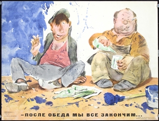 We will finish after lunch by Dimitri Oboznenko. 1966