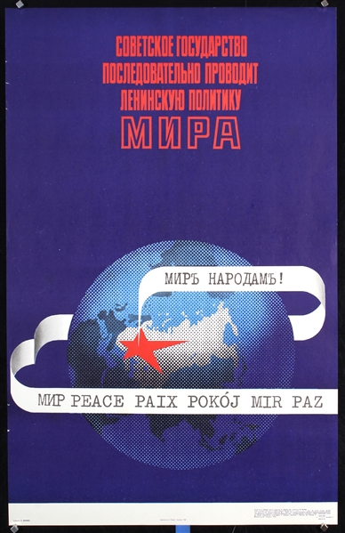 Peace (3 Russian Posters) by Various Artists. 1973 - 1978