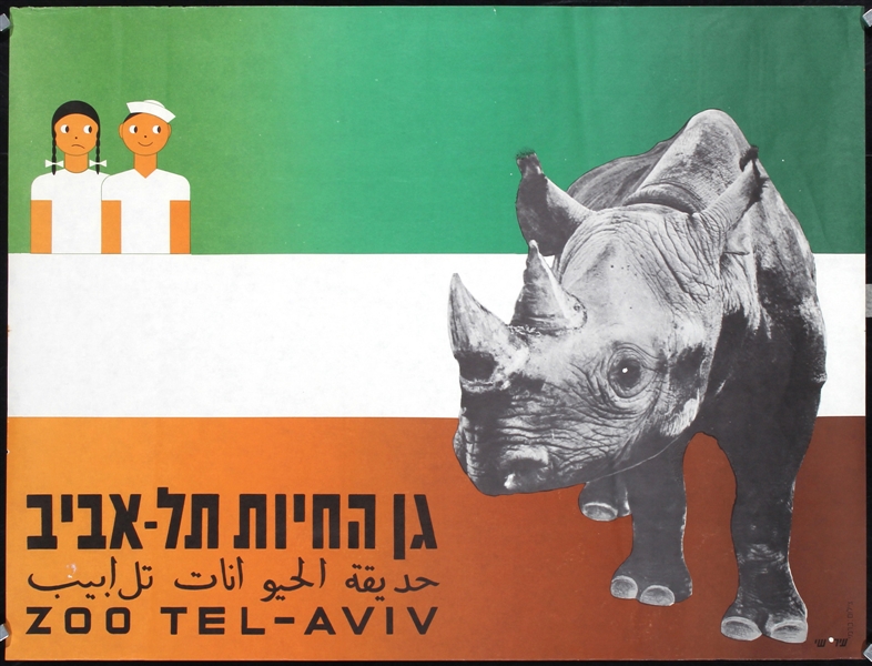 Zoo Tel-Aviv (Rhino) by István Irsai. ca. 1940