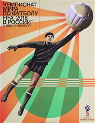 2018 Fifa World Cup Russia (Russian Text). 2018