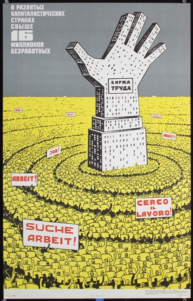 Soviet Propaganda Poster (Labor Exchange) by Smirnov, 1978