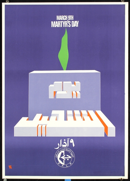 March 9th - Martyrs Day (Palestine) by Nicola, Kamal, 1981