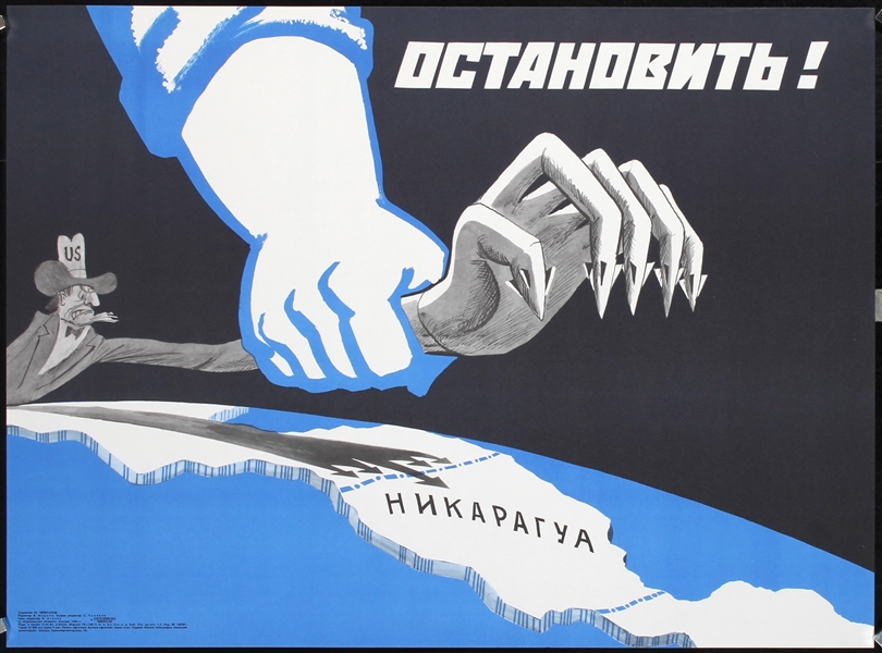 Soviet Propaganda (Stop) by Yuri Cherepanov, 1984