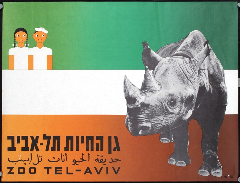 Zoo Tel-Aviv (Rhino) by István Irsai, ca. 1940