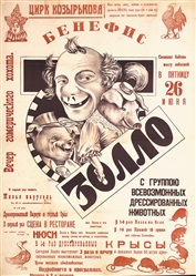Kozyrkov Circus - Zollo by Rapha, ca. 1930