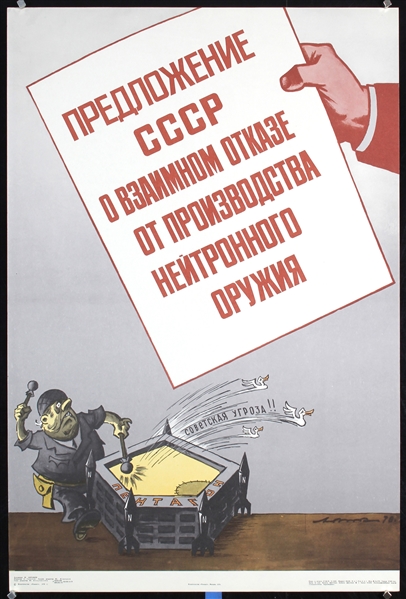 Soviet Propaganda Poster (USSR Weapon Proposal) by Abramov, 1979