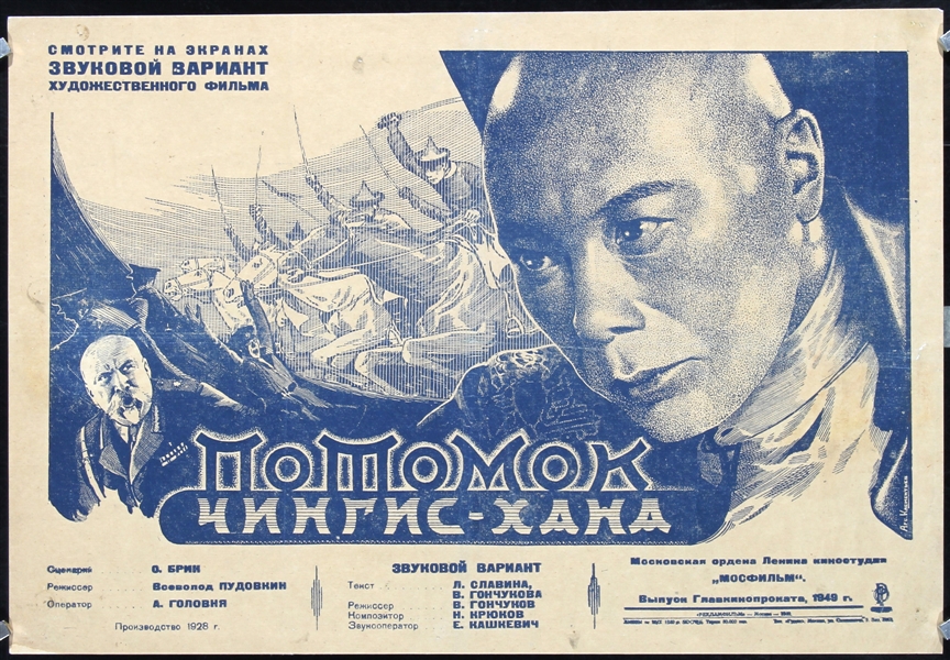Potomok Chingis-Khana / Storm over Asia by Klementiev, 1949