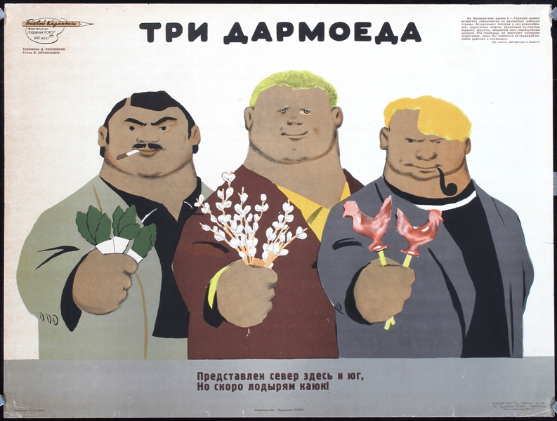 Three parasites by Oboznenko, 1961