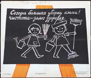 Today is the big cleaning of the class (Russian Poster) by Korostelev, 1967