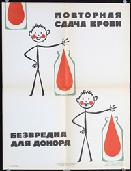 Russian Poster (Blood Donation) by Kazhdan, 1967