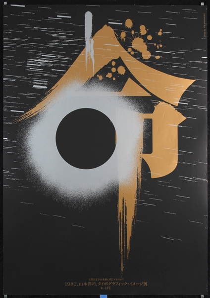 Okamura Printing by Yohji Yamamoto, 1982