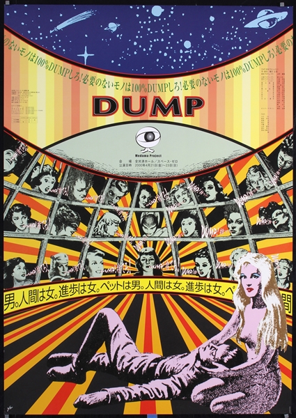 Dump by Tadanori Yokoo, 2000