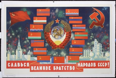 Glory to the Great Brotherhood of the USSR People by Ishmametov, 1964