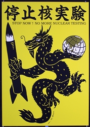 Stop now! No more nuclear testing by U.G. Sato, 1996