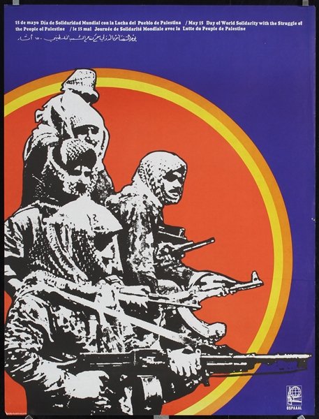 World Solidarity with Palestine (OSPAAAL) by Gladys Acosta, 1975