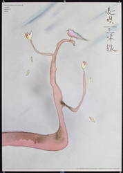 Nagauta Shamisen by K2, 1981