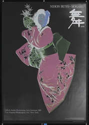 Nihon Buyo + Hogaku by Nakamura, Makato  1926 -, 1981
