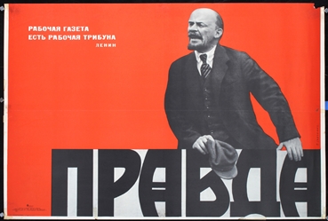 Pravda (Lenin) by Savchenko, 1979