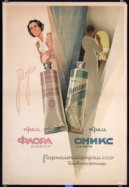 Cream Flora - Cream Onyx (Russian Text) by Alexandr Zelensky, ca. 1930