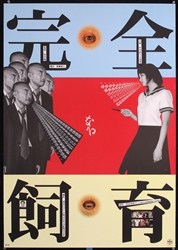 The Perfect Education (Film) by Tadanori Yokoo, 1998