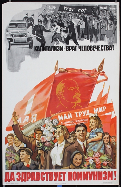 Long Live Communism (May 1 Celebration) by Alexei Gorlenko, 1962