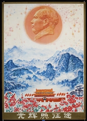 Glorious Journey (Chinese Text) by Anonymous, 1978
