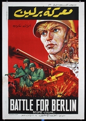 Battle for Berlin (Egypt) by Anonymous, 1973