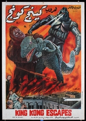 King Kong Escapes (Egypt) by Anonymous, 1988