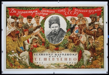 Russian Text (Glory to the great national poet Shevchenko) by Evgeni Lansere, 1939