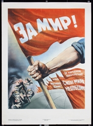 Soviet Propaganda Poster (For Peace) by V. Halperin, 1950