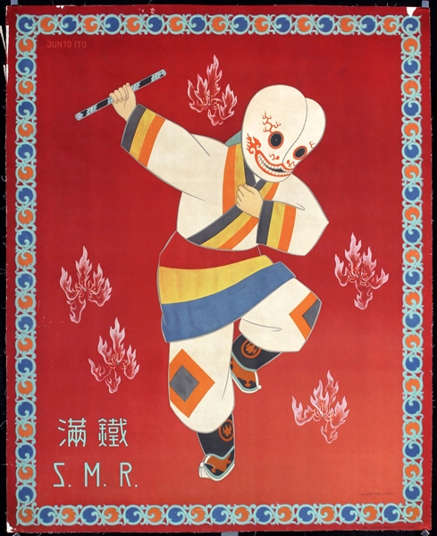 S.M.R. (South Manchuria Railway) by Junko Ito, ca. 1930