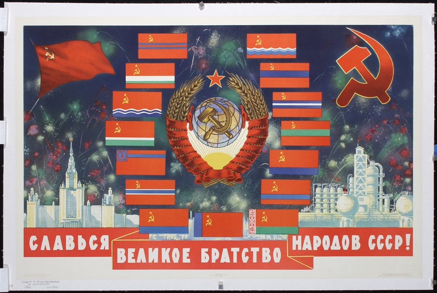 Glory to the Great Brotherhood of the USSR People by Murat Khafizovich Ishmametov, 1964