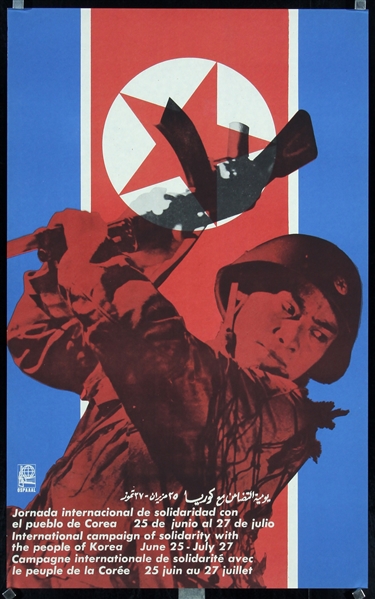 Solidarity with Korea (OSPAAAL) by Gladys Acosta, ca. 1968